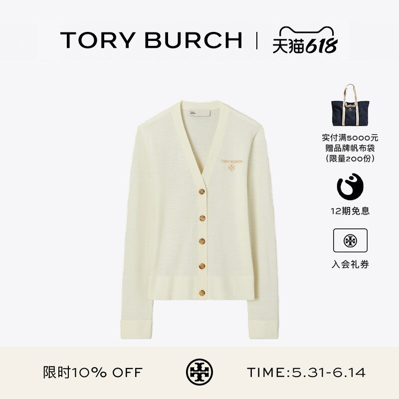 TORY BURCH 汤丽柏琦 SIMONE 羊毛纽扣长袖开衫 172964