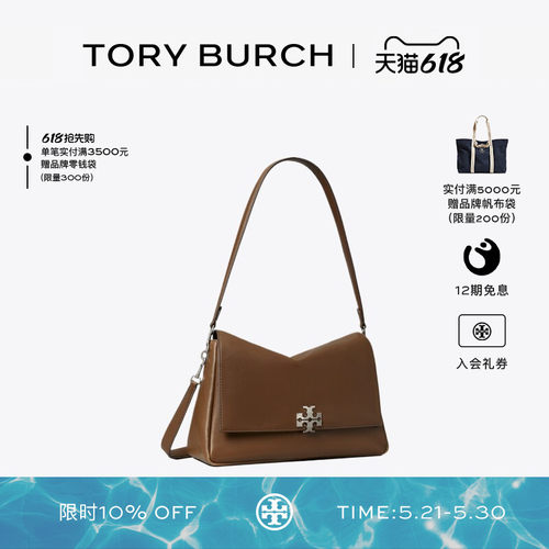 【12期免息】TORY BURCH 汤丽柏琦 CHARLIE 斜挎肩背包女包183316