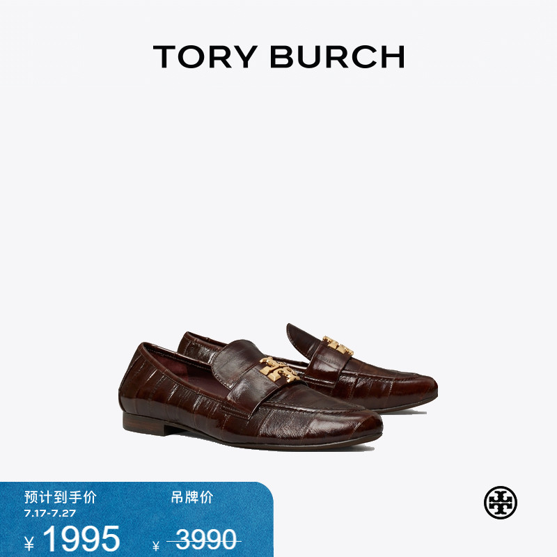 【限时礼遇】TORY BURCH 汤丽柏琦 ELEANOR 乐福鞋女鞋 165571
