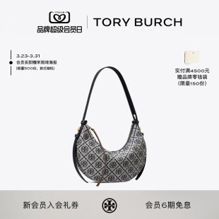 汤丽柏琦 MONOGRAM ROMY 178683 TORY 单肩新月包 BURCH