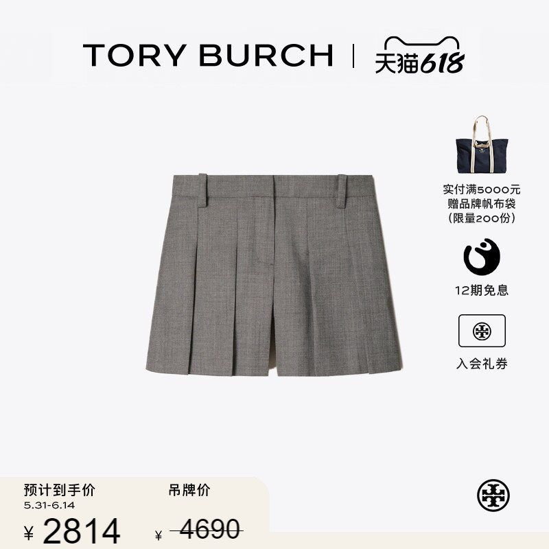 【季末礼遇】TORY BURCH 汤丽柏琦 褶裥羊毛短裤 180678