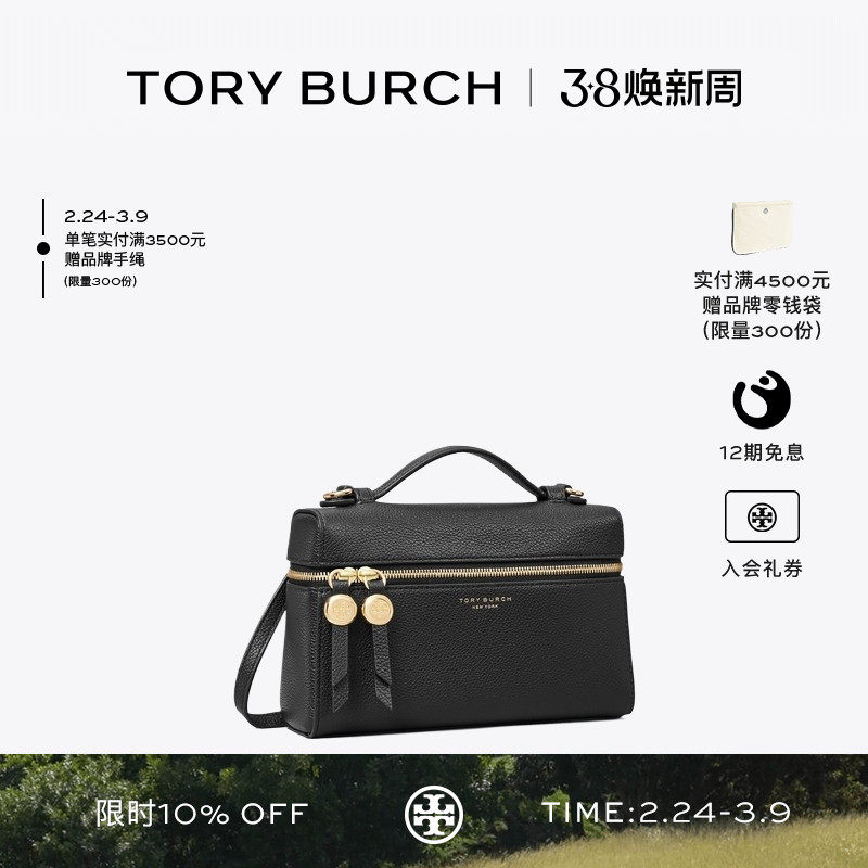 【礼物】TORY BURCH 汤丽柏琦 ROMY 斜挎手提化妆盒子包178948