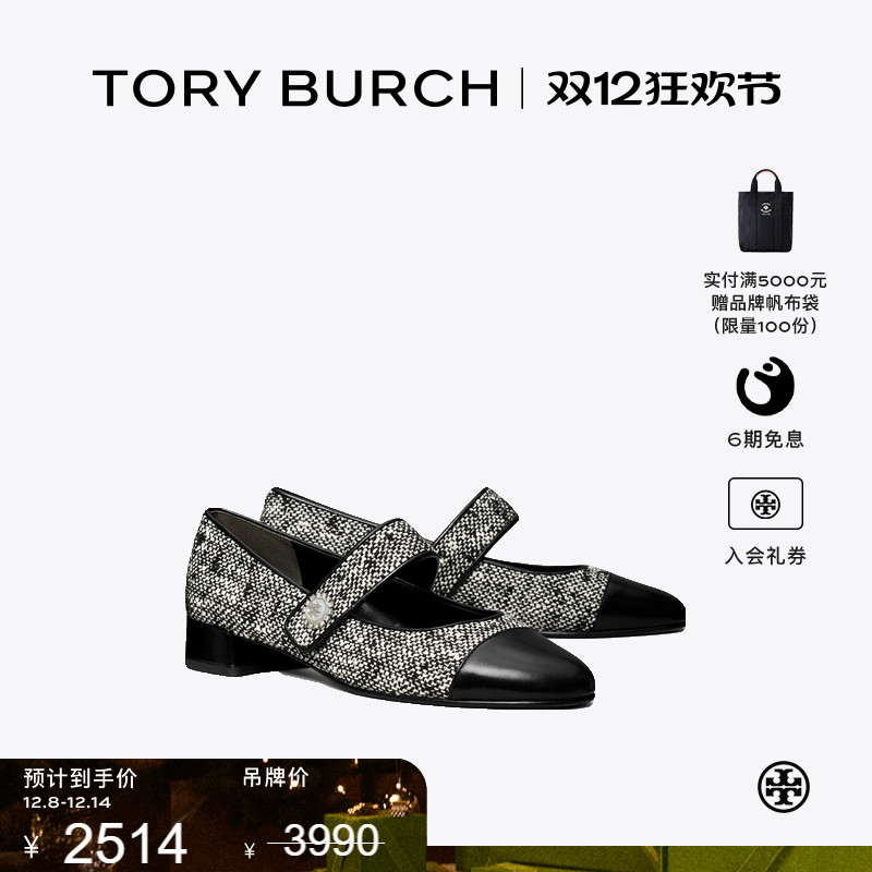 【季末礼遇】TORY BURCH 汤丽柏琦 玛丽珍芭蕾舞鞋单鞋女鞋174562