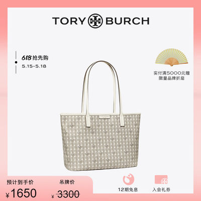 ToryBurch小号拉链手提托特包