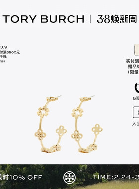 【礼物】TORY BURCH 汤丽柏琦 勿忘我系列圈形耳环 180850