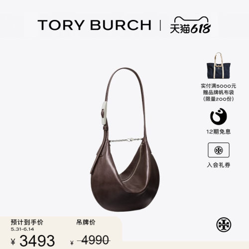 【季末礼遇】TORY BURCH 汤丽柏琦 小号单肩新月包女包 179211