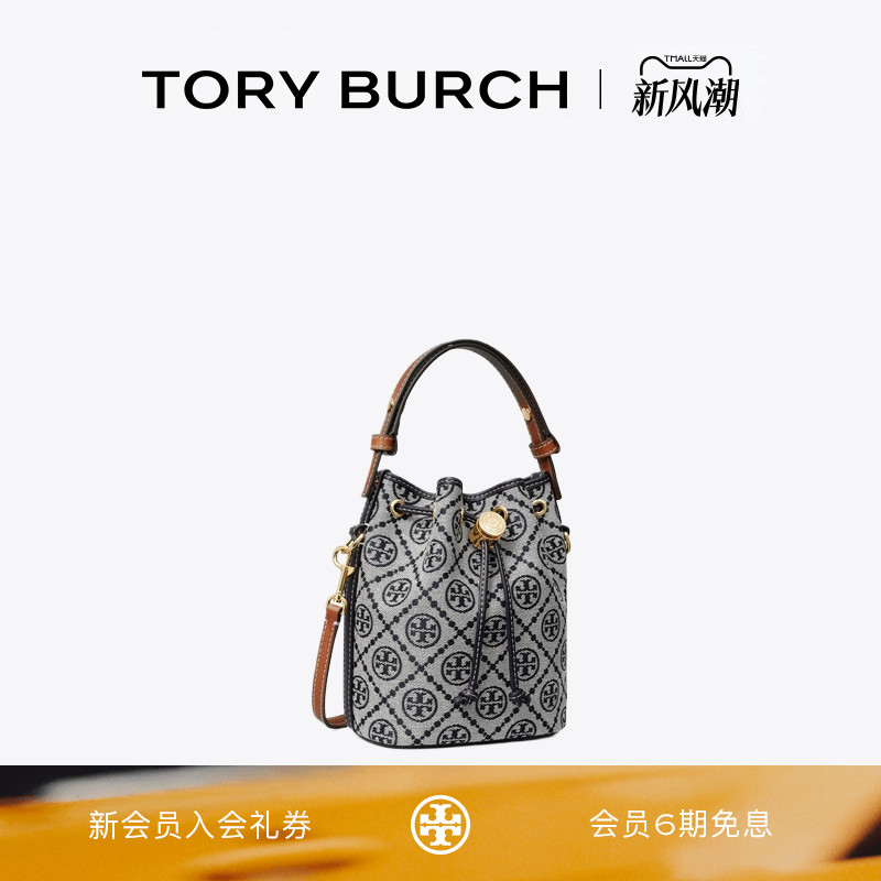 TORY BURCH 汤丽柏琦 T MONOGRAM 迷你老花水桶包女包 166415