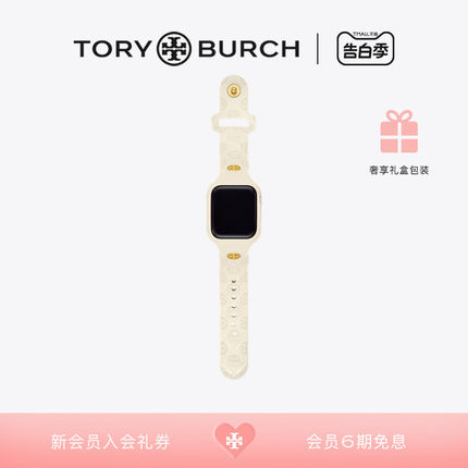 【礼物】TORYBURCH汤丽柏琦T MONOGRAM苹果IWATCH表带TBS0106