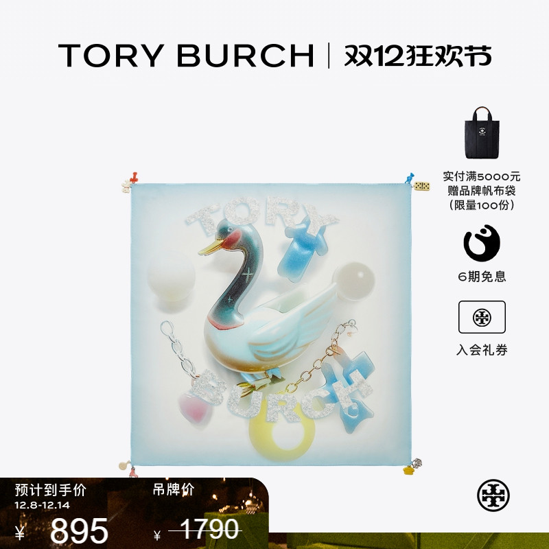 【季末礼遇】TORYBURCH汤丽柏琦小号桑蚕丝幸运鸭丝巾围巾 169659
