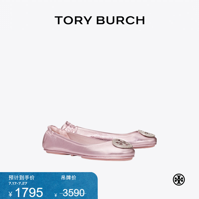 【限时礼遇】TORY BURCH 汤丽柏琦 MINNIE 旅行芭蕾平底鞋165361