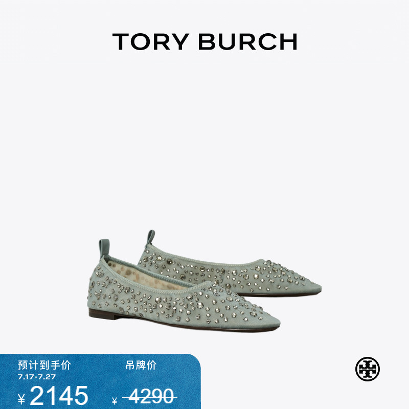 【限时礼遇】TORY BURCH 汤丽柏琦 芭蕾平底鞋单鞋女鞋 162066