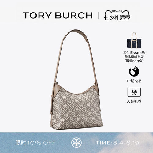【礼物】TORY BURCH 汤丽柏琦 T MONOGRAM 提花邮差包 185802