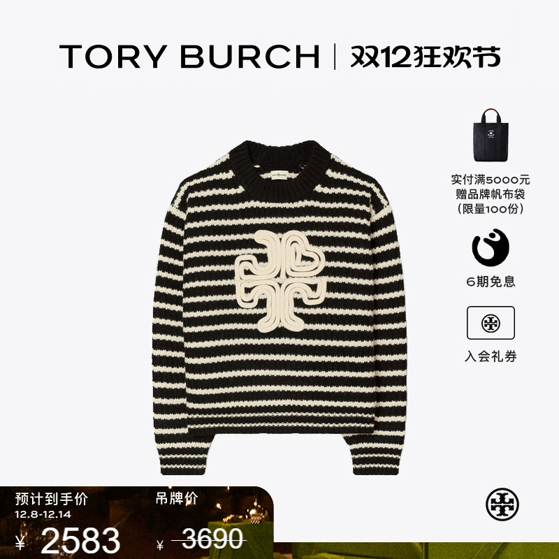 【线上专享】TORY BURCH 汤丽柏琦 条纹羊毛保暖圆领毛衣 89313