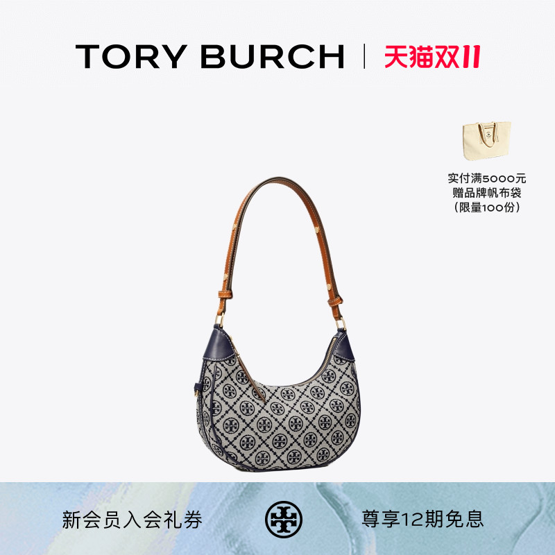 TORY BURCH 汤丽柏琦T MONOGRAM 老花腋下包新月包女包 158513
