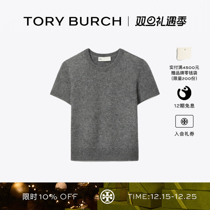 TORY BURCH 汤丽柏琦 休闲短袖T 恤 168576
