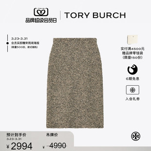 限时礼遇 羊毛粗花呢半身裙 TORY 汤丽柏琦 176497 BURCH