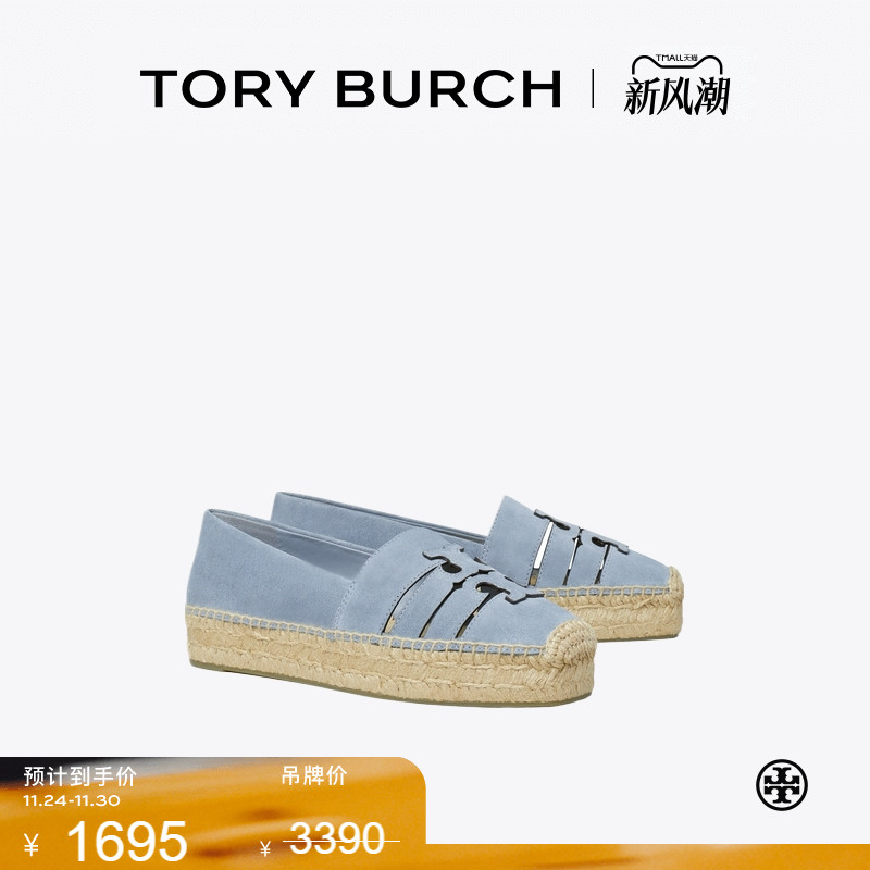 【季末礼遇】TORY BURCH 汤丽柏琦 INES 厚底渔夫鞋单鞋 169644