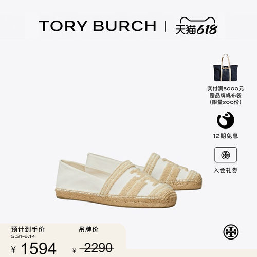 【线上专享】TORY BURCH 汤丽柏琦 双T LOGO渔夫鞋单鞋女鞋159359