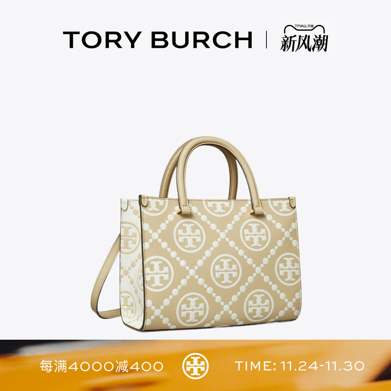 TORY BURCH 汤丽柏琦 T MONOGRAM 撞色压花托特包女包 169714