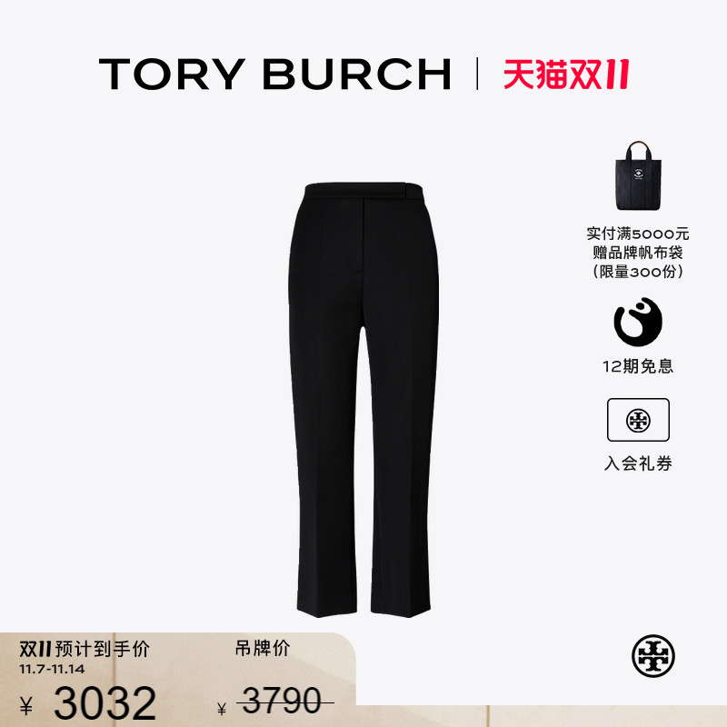【12期免息】TORY BURCH汤丽柏琦运动系列宽松直筒西裤长裤140151