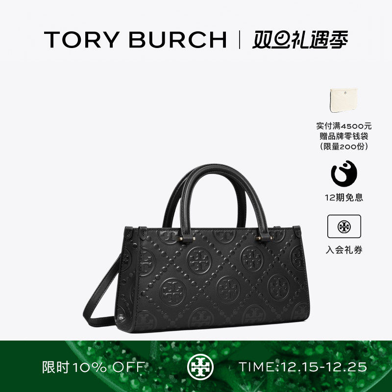 【礼物】TORY BURCH 汤丽柏琦 T MONOGRAM 小号托特包女包 164641