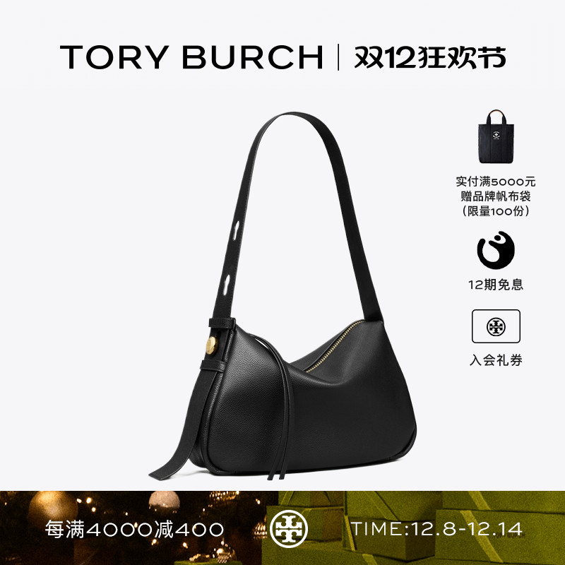 TORY BURCH 汤丽柏琦 ROMY 拉链单肩腋下包手提包女包 177364