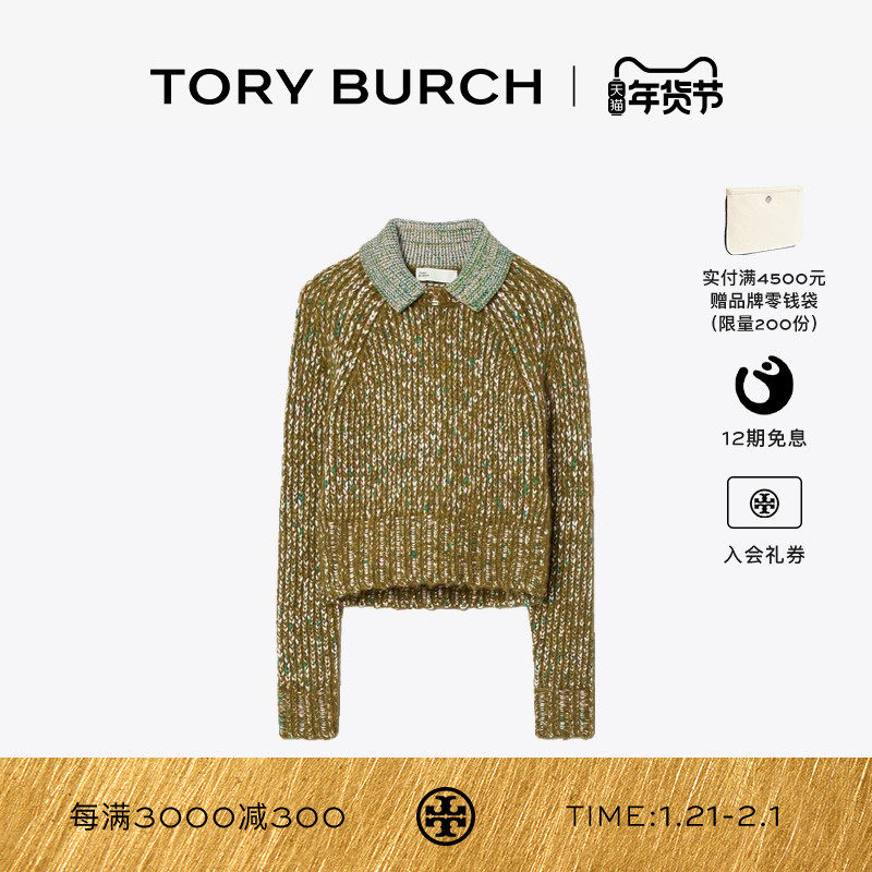 【新年穿搭】TORY BURCH 汤丽柏琦 复古POLO领长袖毛衣 176534,女装/女士精品,毛衣,淘宝优惠券,粉丝福利购,淘宝优惠卷