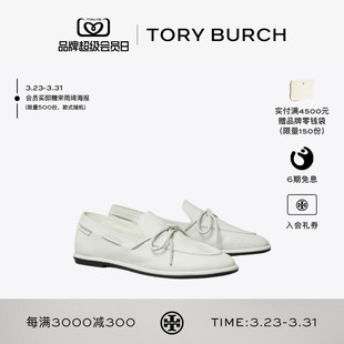 BURCH 女鞋 汤丽柏琦 单鞋 169600 蝴蝶结平底船鞋 TORY