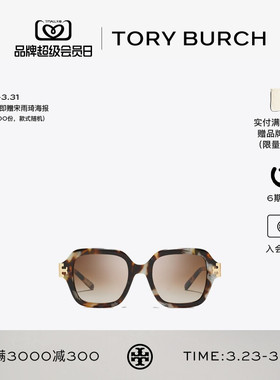 TORY BURCH 汤丽柏琦 ELEANOR 方框太阳眼镜墨镜 TY7231U