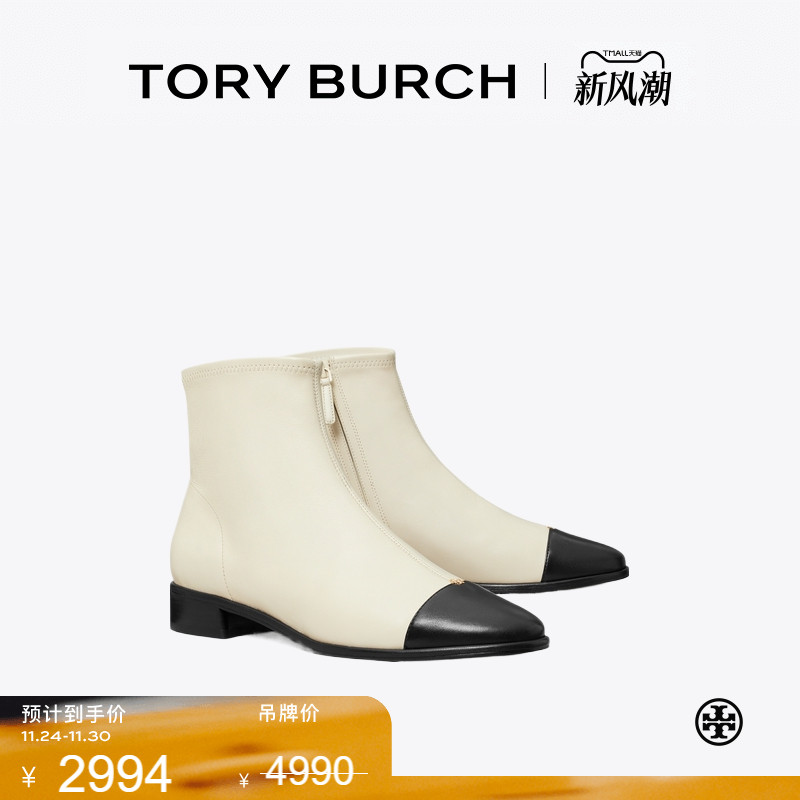 TORY BURCH 汤丽柏琦 拼色低跟短筒拉链时装靴女靴 157823
