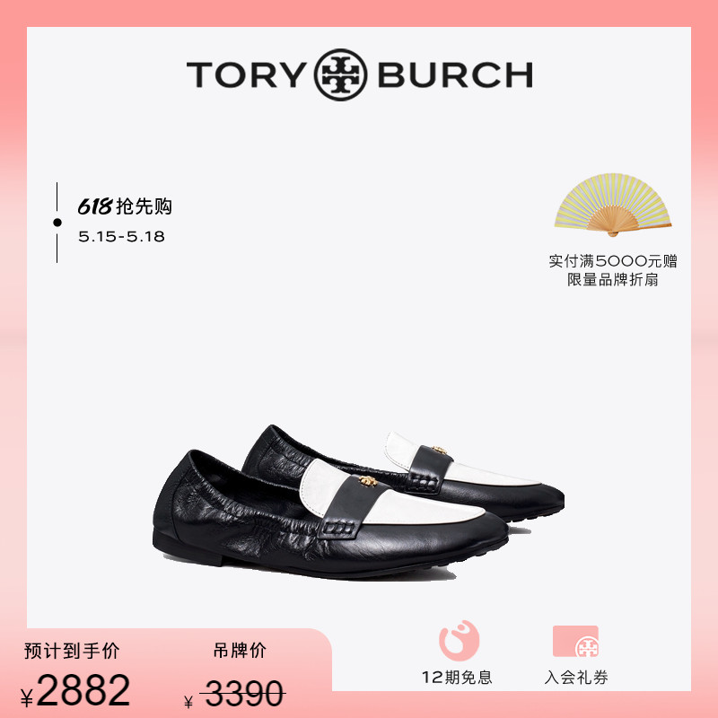 ToryBurch平底乐福鞋女鞋