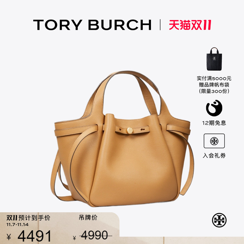 【12期免息】TORY BURCH 汤丽柏琦 ROMY 小号手提托特包 164866