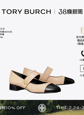TORY BURCH 汤丽柏琦 玛丽珍拼色芭蕾舞鞋女鞋 161780