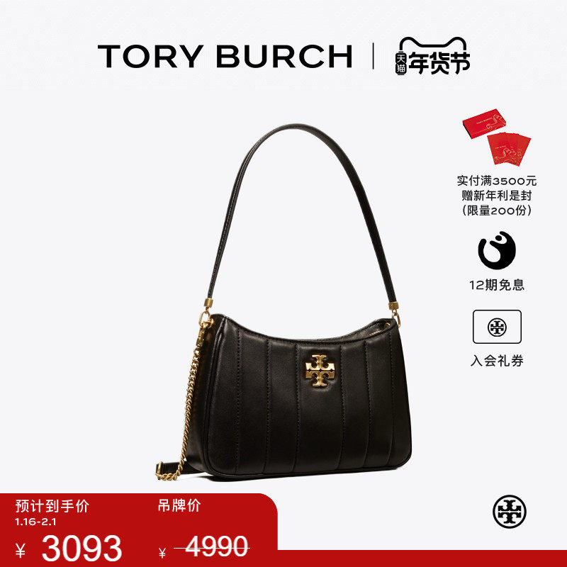 【线上专享】TORY BURCH 汤丽柏琦 KIRA 迷你斜挎包腋下包 87178,箱包皮具/热销女包/男包,通用款女包,淘宝优惠券,粉丝福利购,淘宝优惠卷