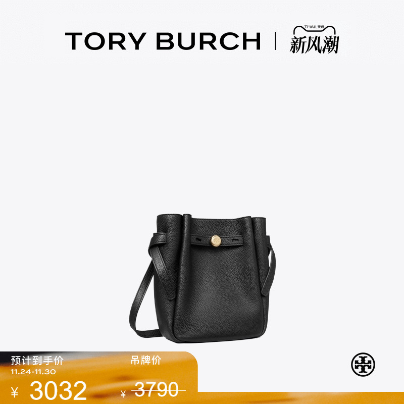 【季末礼遇】TORY BURCH 汤丽柏琦 ROMY 小号菜篮子斜挎包 171002