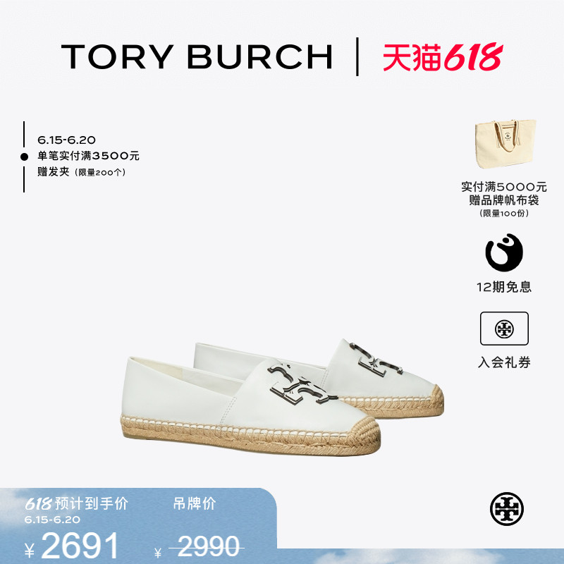 TORY BURCH汤丽柏琦 INES渔夫鞋单鞋女鞋 158614