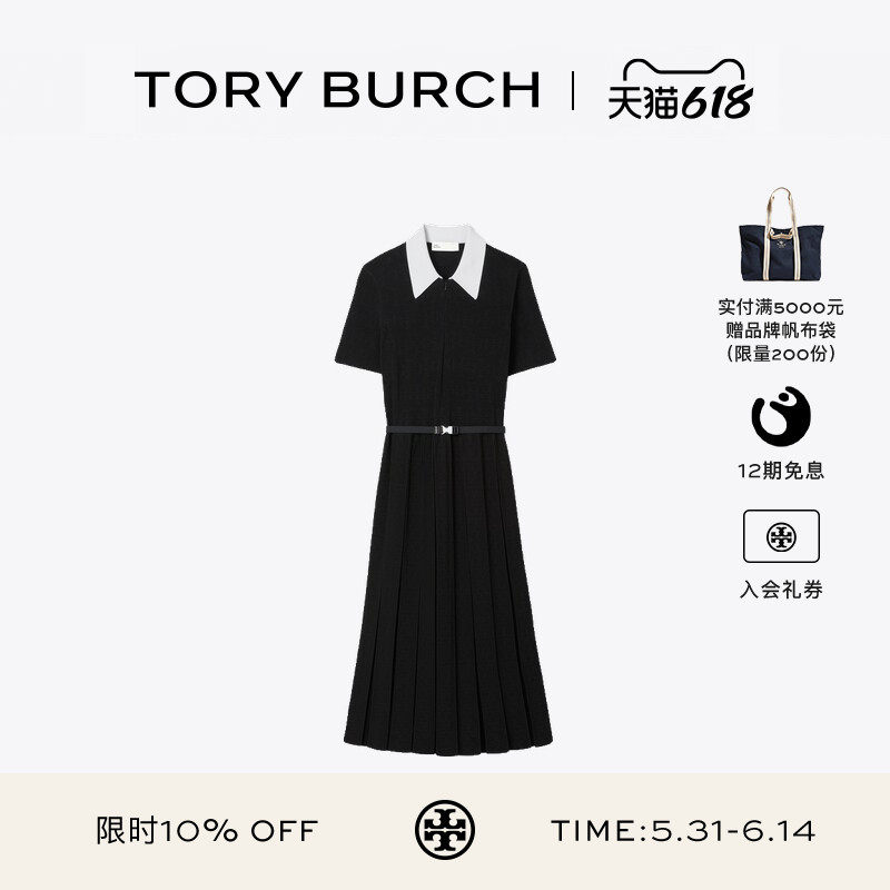 TORY BURCH 汤丽柏琦 T MONOGRAM 镂空褶裥连衣裙 170790