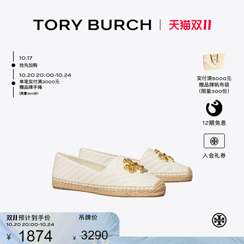 【线上专享】TORY BURCH 汤丽柏琦 双T LOGO 羊皮革渔夫鞋 82454