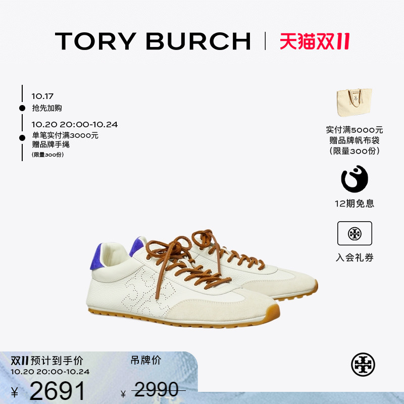 TORY BURCH 汤丽柏琦 FIELD 时尚休闲户外运动鞋女鞋 169331