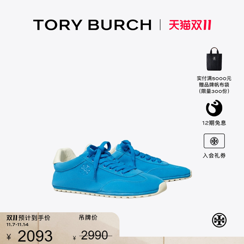 【季末礼遇】TORY BURCH汤丽柏琦FIELD 时尚休闲户外运动鞋175593
