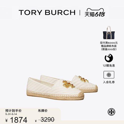 【线上专享】TORY BURCH 汤丽柏琦 双T LOGO 羊皮革渔夫鞋 82454