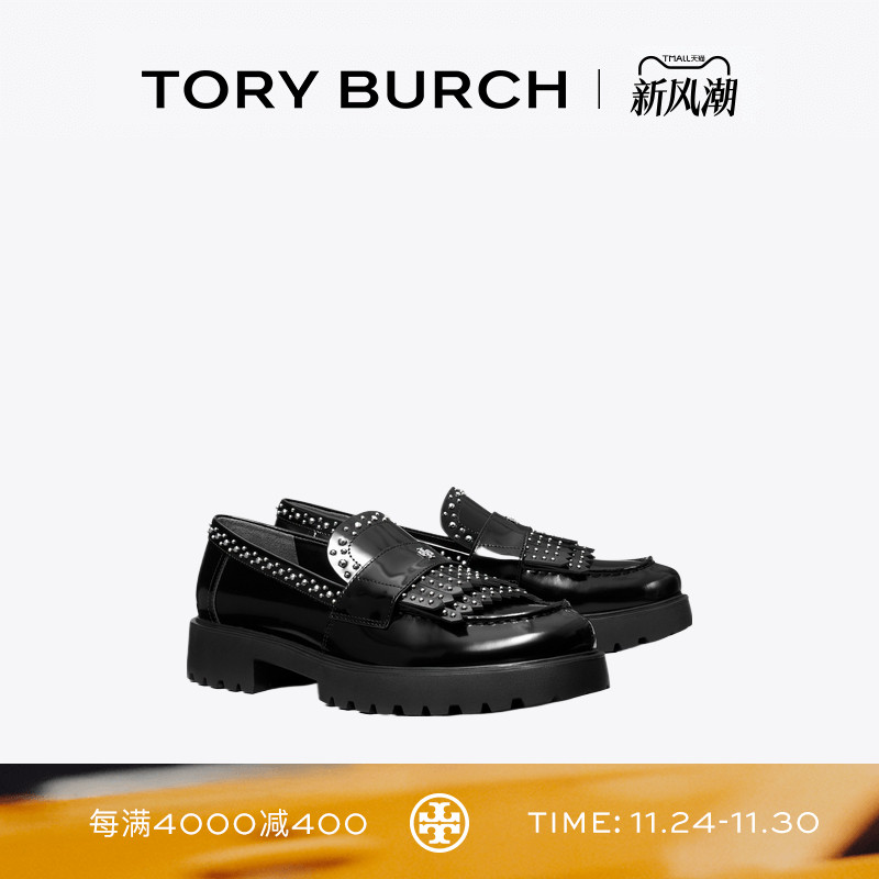 TORY BURCH 汤丽柏琦 流苏厚底乐福鞋女鞋 178760