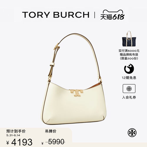 【季末礼遇】TORY BURCH 汤丽柏琦 ELEANOR 肩背包腋下包 164762