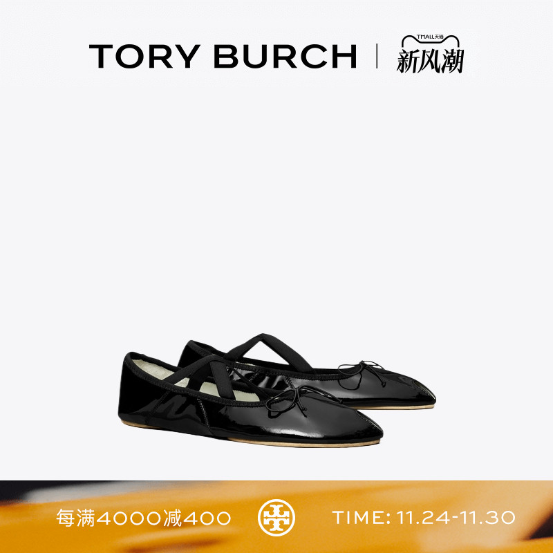 TORY BURCH 汤丽柏琦 露趾玛丽珍芭蕾鞋女鞋 170780