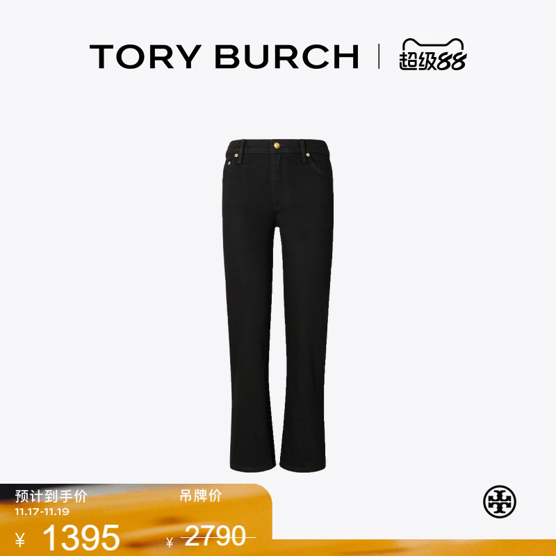 【季末礼遇】TORY BURCH 汤丽柏琦 九分喇叭休闲牛仔裤 161597