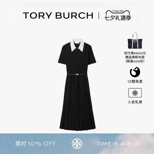 TORY BURCH 汤丽柏琦 T MONOGRAM 镂空褶裥连衣裙 170790