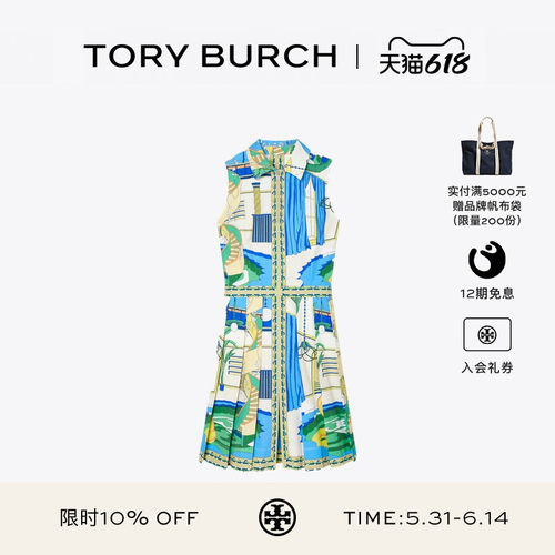 【12期免息】TORY BURCH 汤丽柏琦 运动系列 印花高尔夫裙181294