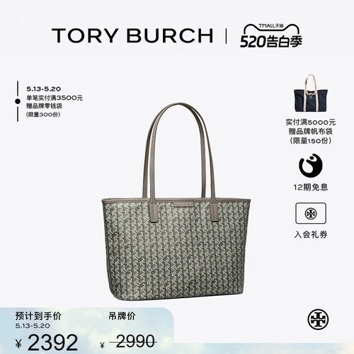 【线上专享】TORY BURCH 汤丽柏琦 EVER-READY 小号托特包 147748
