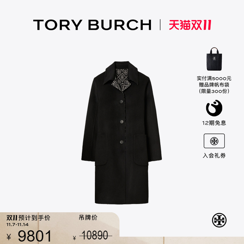 【12期免息】TORY BURCH汤丽柏琦T MONOGRAM 双面羊毛大衣 176455