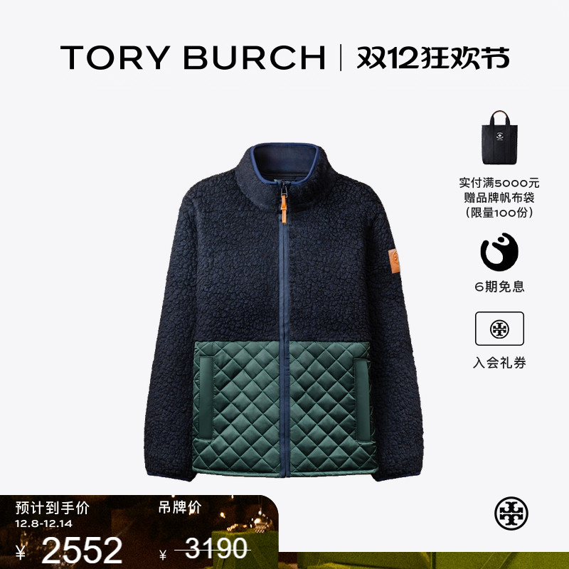 【线上专享】TORY BURCH 汤丽柏琦 保暖抓绒外套 75761